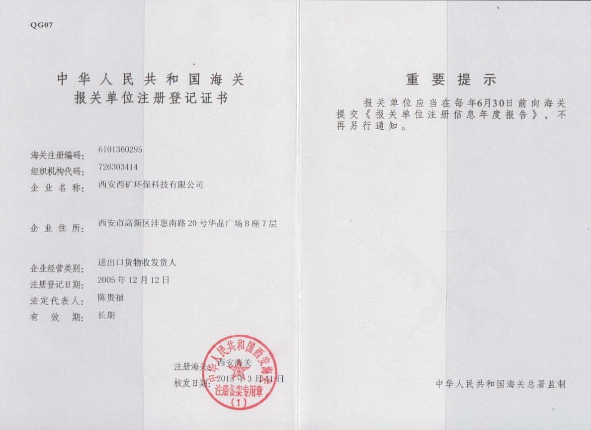 進(jìn)出口貨物證書